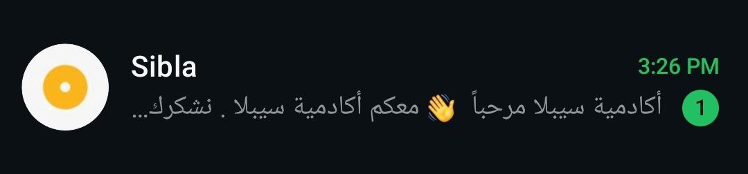 تعليمات الواتساب 1